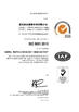 Κίνα Qingdao Shanghe Rubber Technology Co., Ltd Πιστοποιήσεις